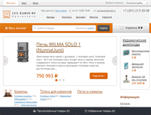 Tablet Screenshot of lux-kamin.ru